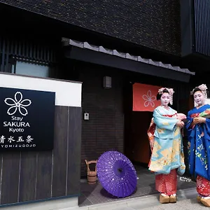 公寓式酒店 Sakura 清水五条