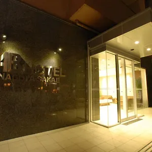 Abホテル名古屋栄 ホテル 名古屋市